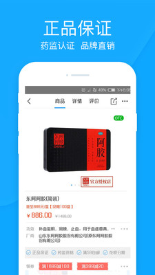 健客网上药店(1)