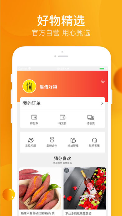 靠谱好物(2)