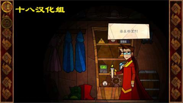 费斯特的奇妙冒险汉化版(4)