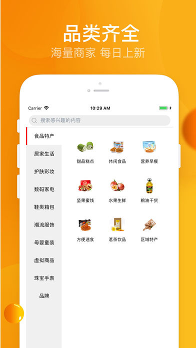 靠谱好物(3)