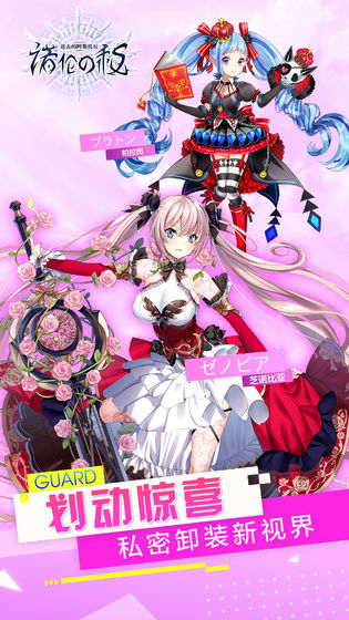 进击的阿斯托拉诺伦之秘(2)