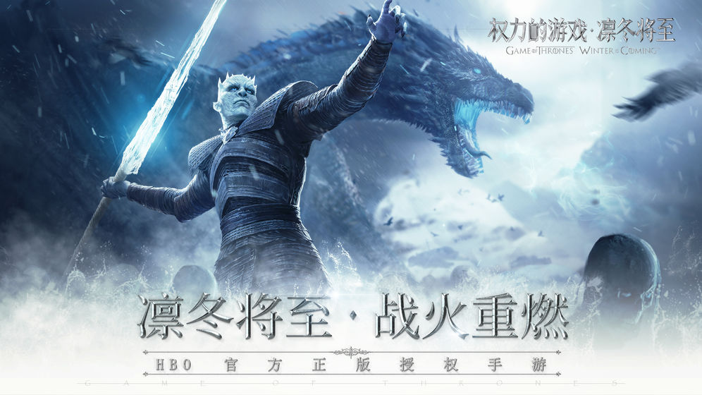 权力的游戏凛冬将至内测版(4)