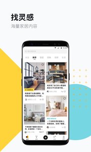 住小帮安卓版(4)