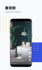 住小帮安卓版(2)