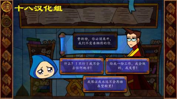 费斯特的奇妙冒险汉化版(5)