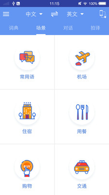 英语翻译查询(4)