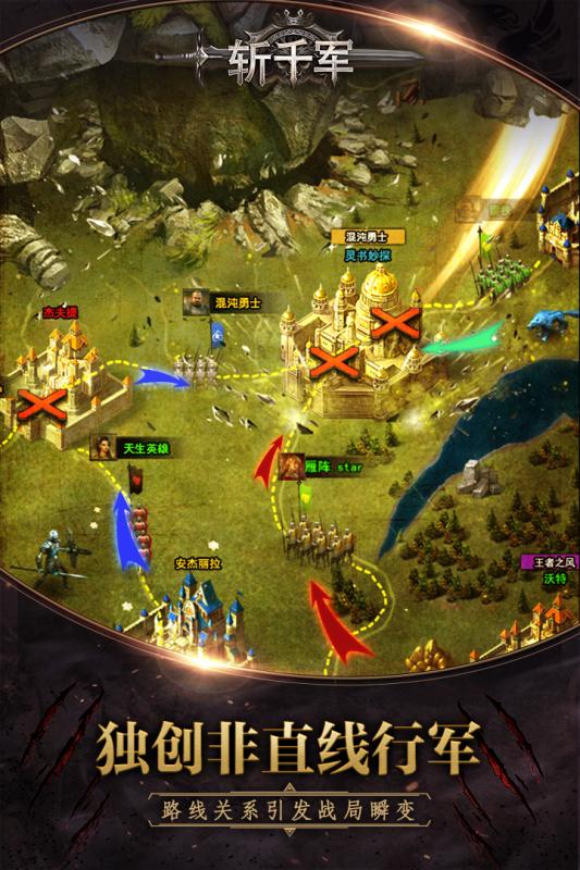 斩千军手游(2)