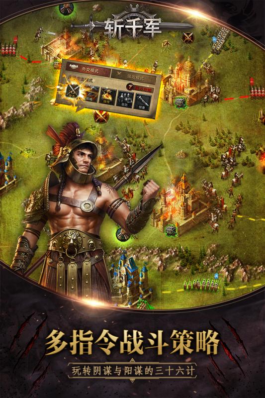 斩千军手游(5)