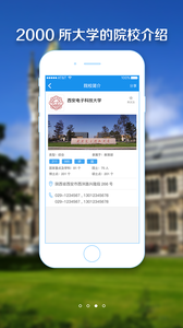高考志愿填报指南2019(2)