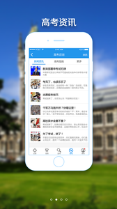 高考志愿填报指南2019(3)