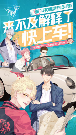 一直奔向月拜托了经纪人(5)