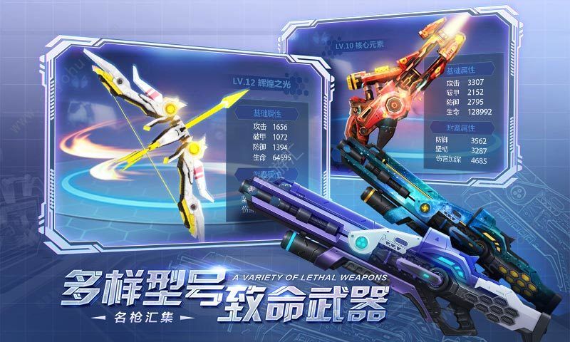 合金英雄觉醒(3)