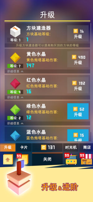 方块君要挺住安卓版(4)