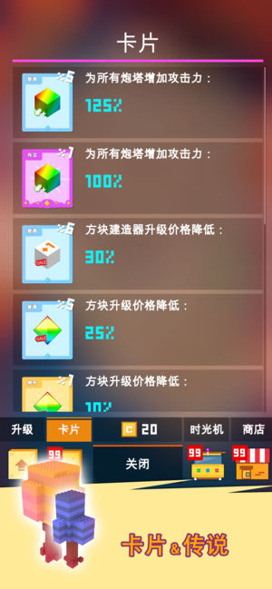 方块君要挺住安卓版(2)