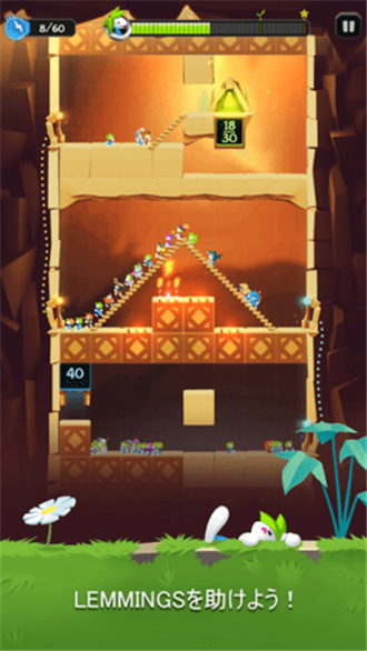 拯救旅鼠游戏(4)