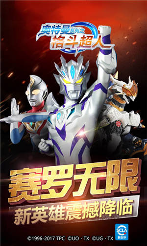 奥特曼格斗超人2022版(1)