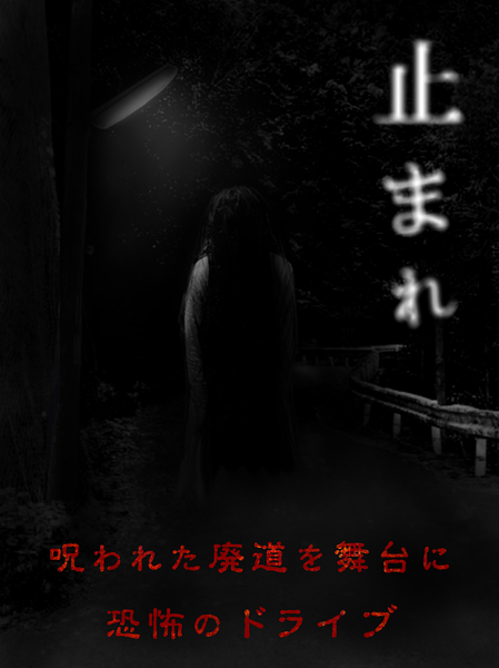 停滞(4)