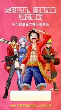 樱花动漫正版(1)