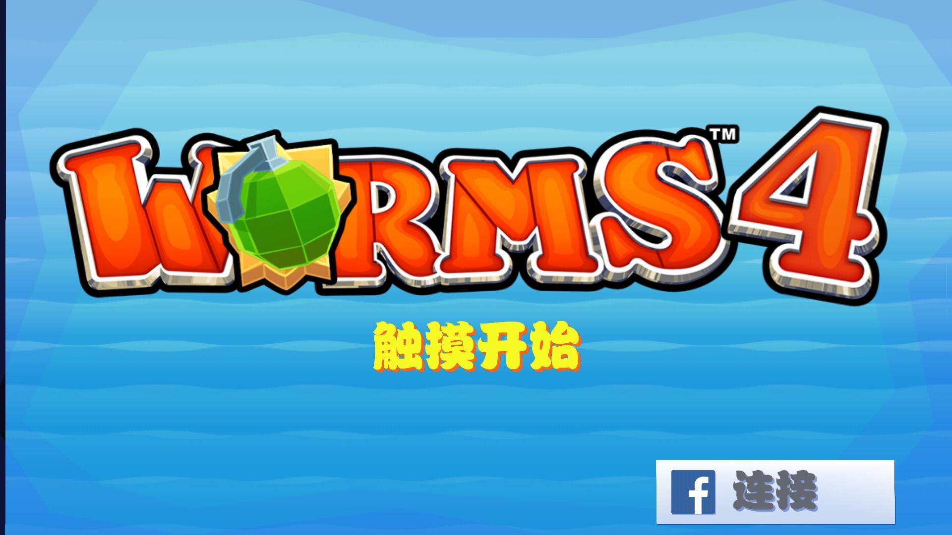 Worms4(1)