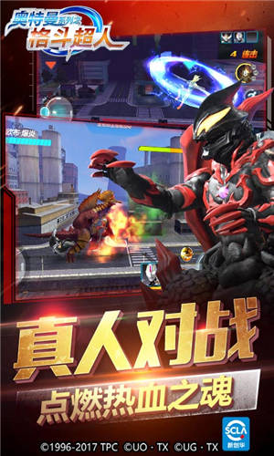 奥特曼格斗超人2022版(5)