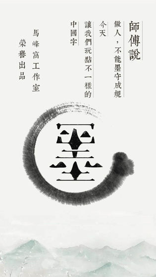 千墨(5)