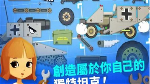 超级战车大作战(1)