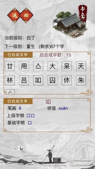 千墨(2)