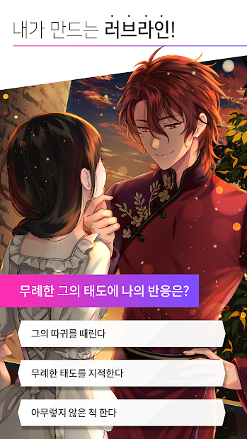 MaybeMyNewStory(2)