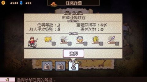 奥赛罗冒险2(4)