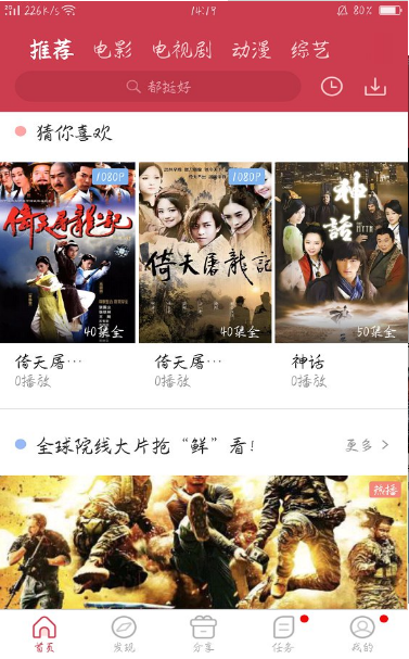 香菇影视安卓版(3)