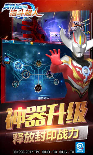 奥特曼格斗超人2022版(2)