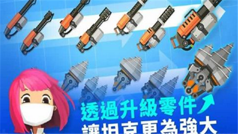 超级战车大作战(5)