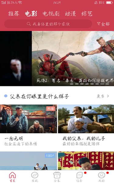 香菇影视安卓版(4)