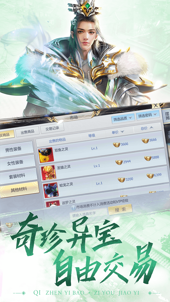 缥缈情缘果盘版(4)