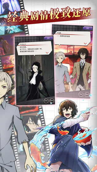 文豪迷犬怪奇谭(4)