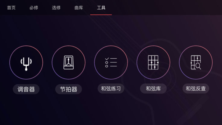 免费吉他谱老版本(4)