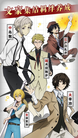 文豪迷犬怪奇谭(5)