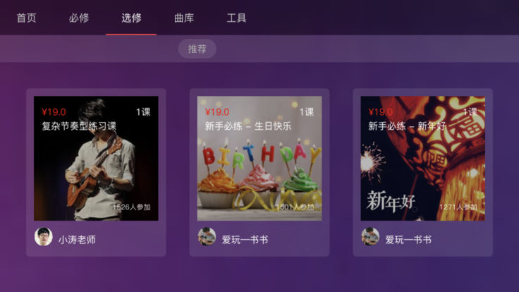 免费吉他谱老版本(2)