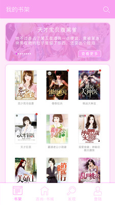 连尚免费读书(4)