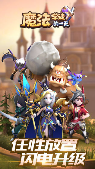 魔法学徒的一天(5)