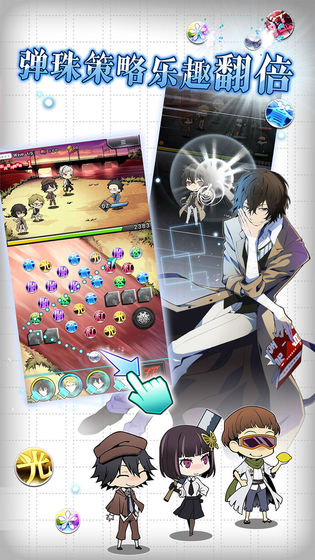 文豪迷犬怪奇谭(2)