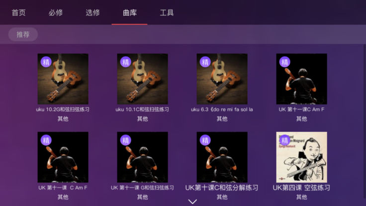 免费吉他谱老版本(1)