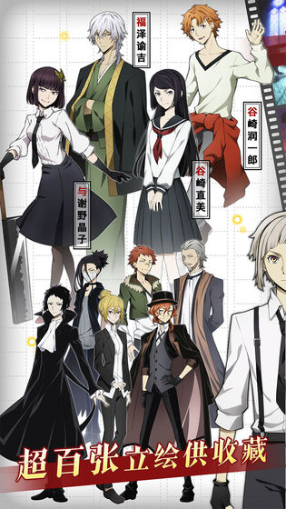 文豪迷犬怪奇谭(3)