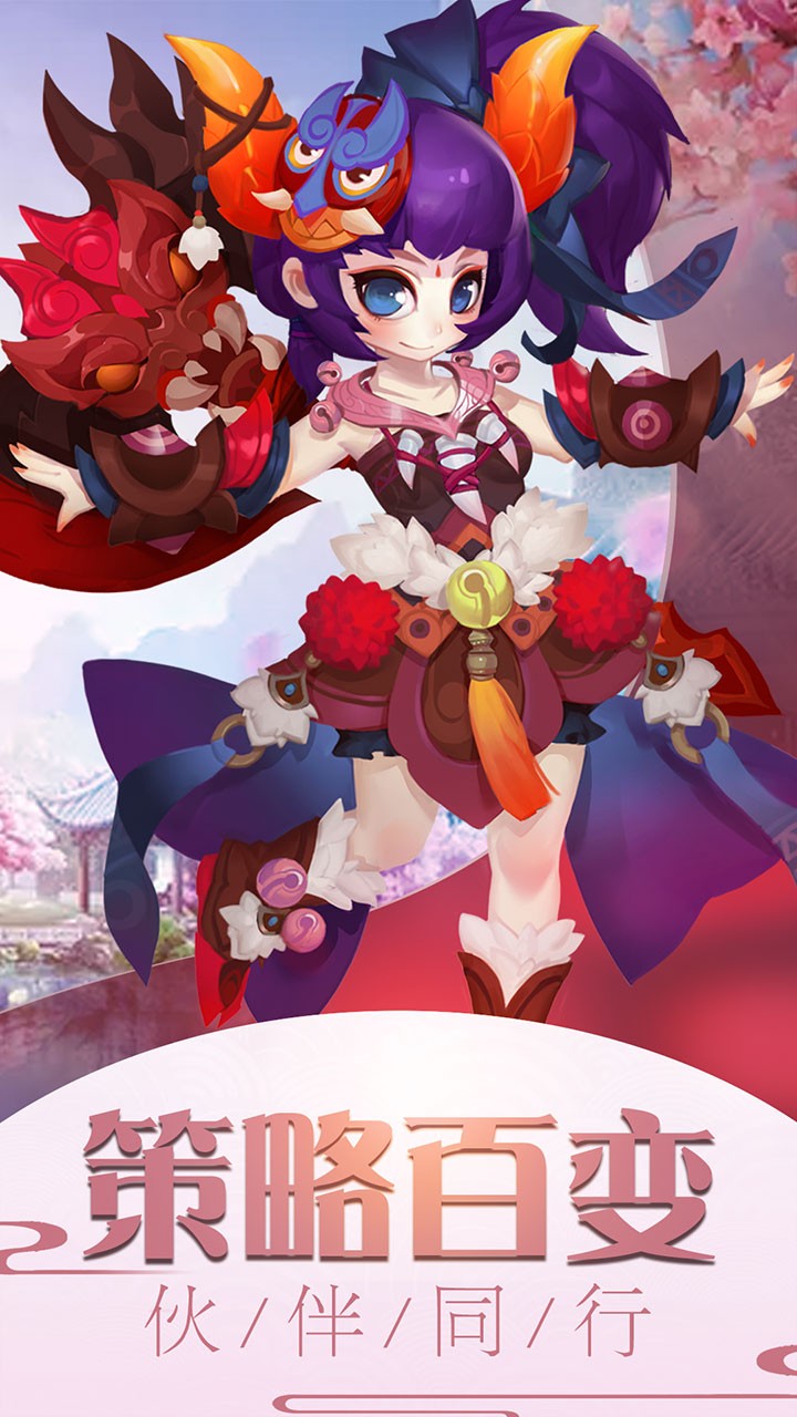 霸道萌仙手游(3)