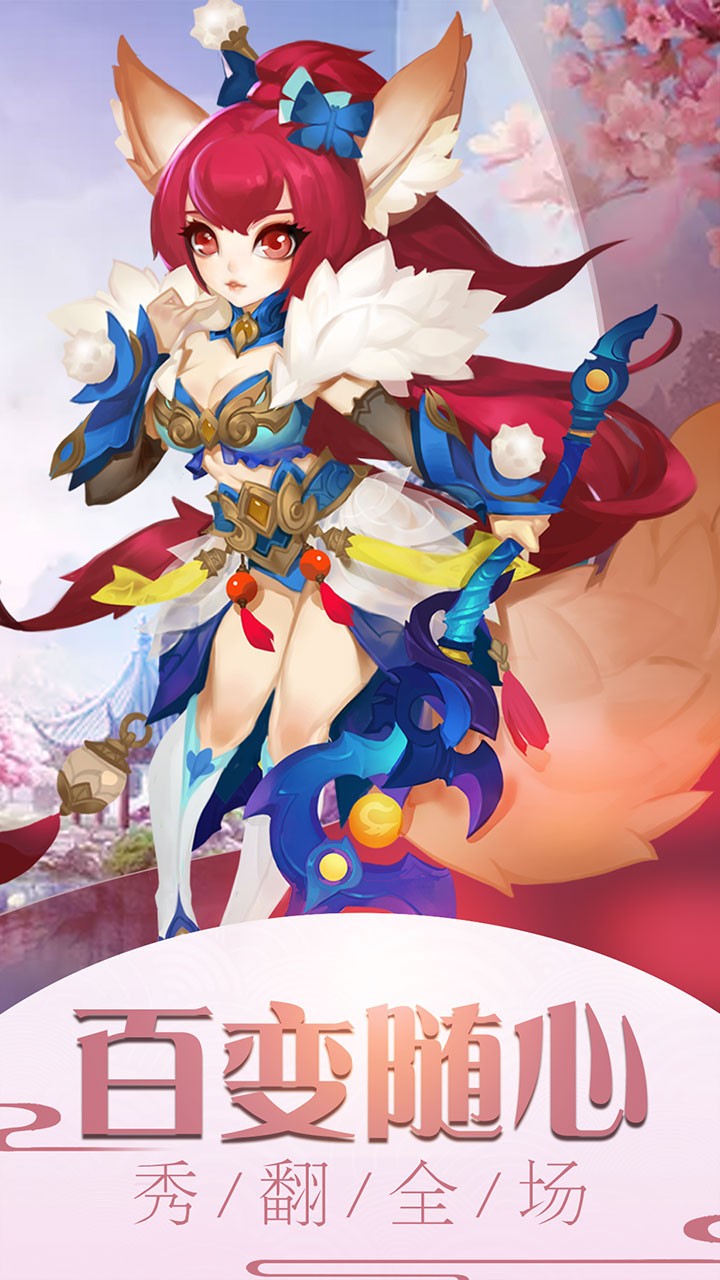 霸道萌仙手游(1)