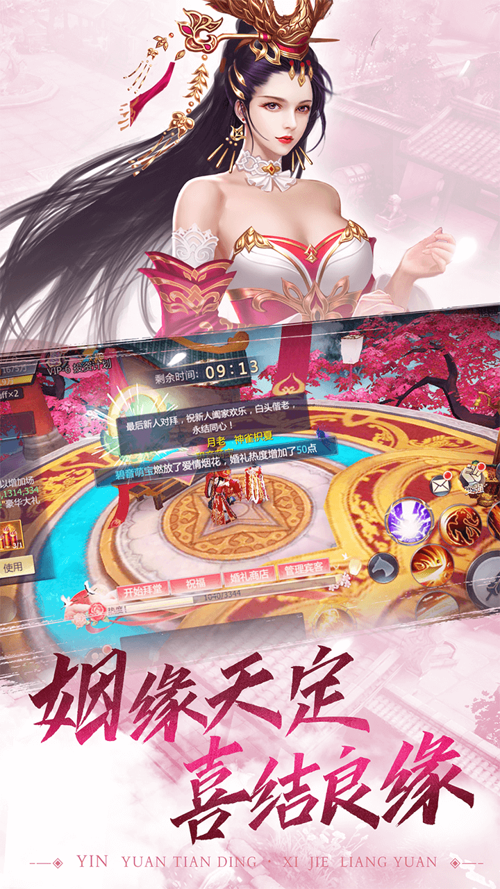 缥缈情缘果盘版(5)