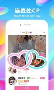 玩麦语音聊天(1)