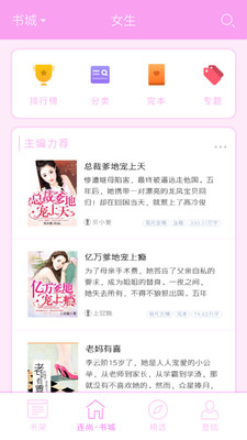 连尚免费读书(3)