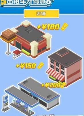 出租车开得贼6(1)