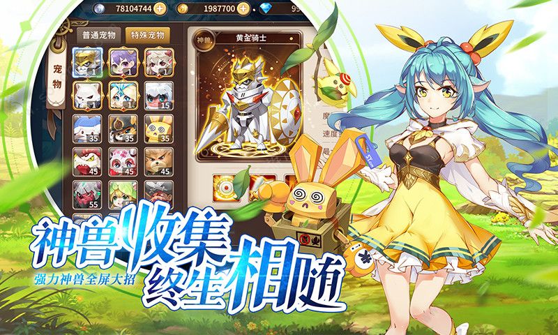 时空之塔命运守护(2)